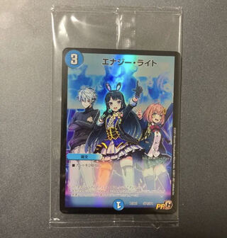 エナジー・ライト デュエプレコラボ