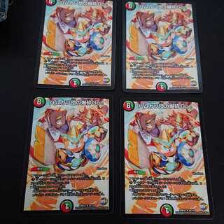 ハムカツ団の爆砕Go! R 28/74 [469]