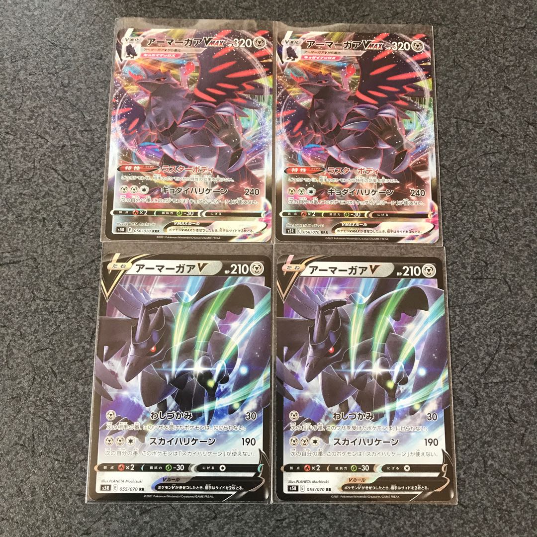 アーマーガアVMAX2枚.V2枚