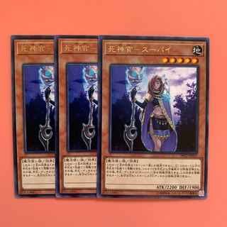 Yu-Gi-Oh Reaper-Supay Rare Set of 3