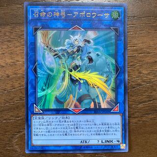 召命の神弓-アポロウーサ