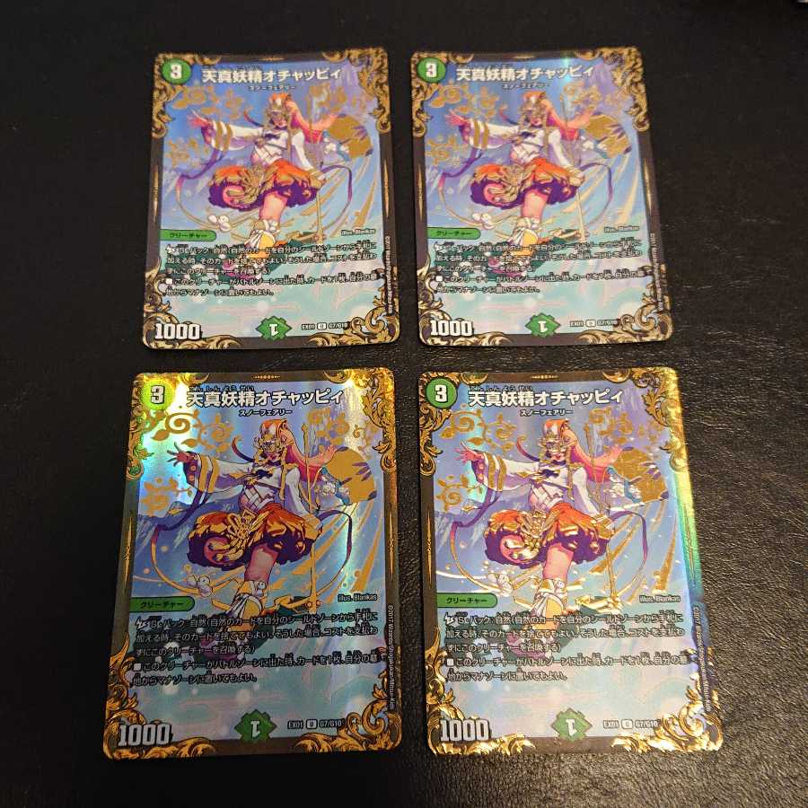 Junk Tenshin Fairy Ochac Cleffa (Ultra Golden Card Specification) [472].