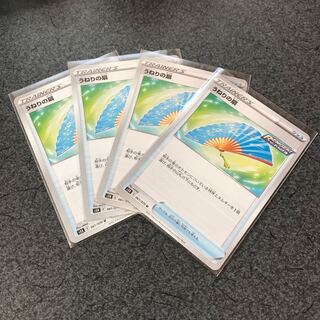 うねりの扇　4枚