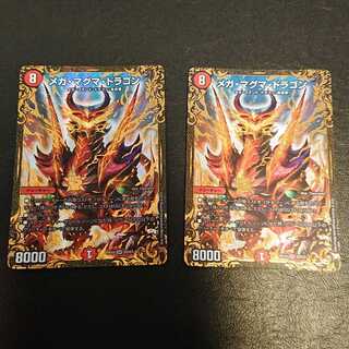 メガ・マグマ・ドラゴン(UGC仕様) SR G2/G7 [473]