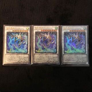 【遊戯王】電脳堺狐-仙々 UR 3枚セット