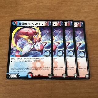 麗泳者 マツバメモノ　4枚