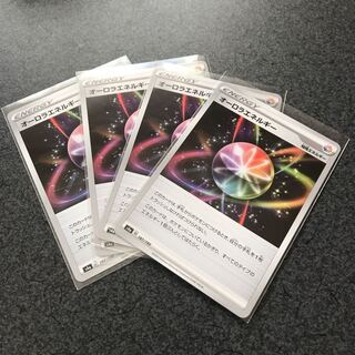 オーロラエネルギー　4枚