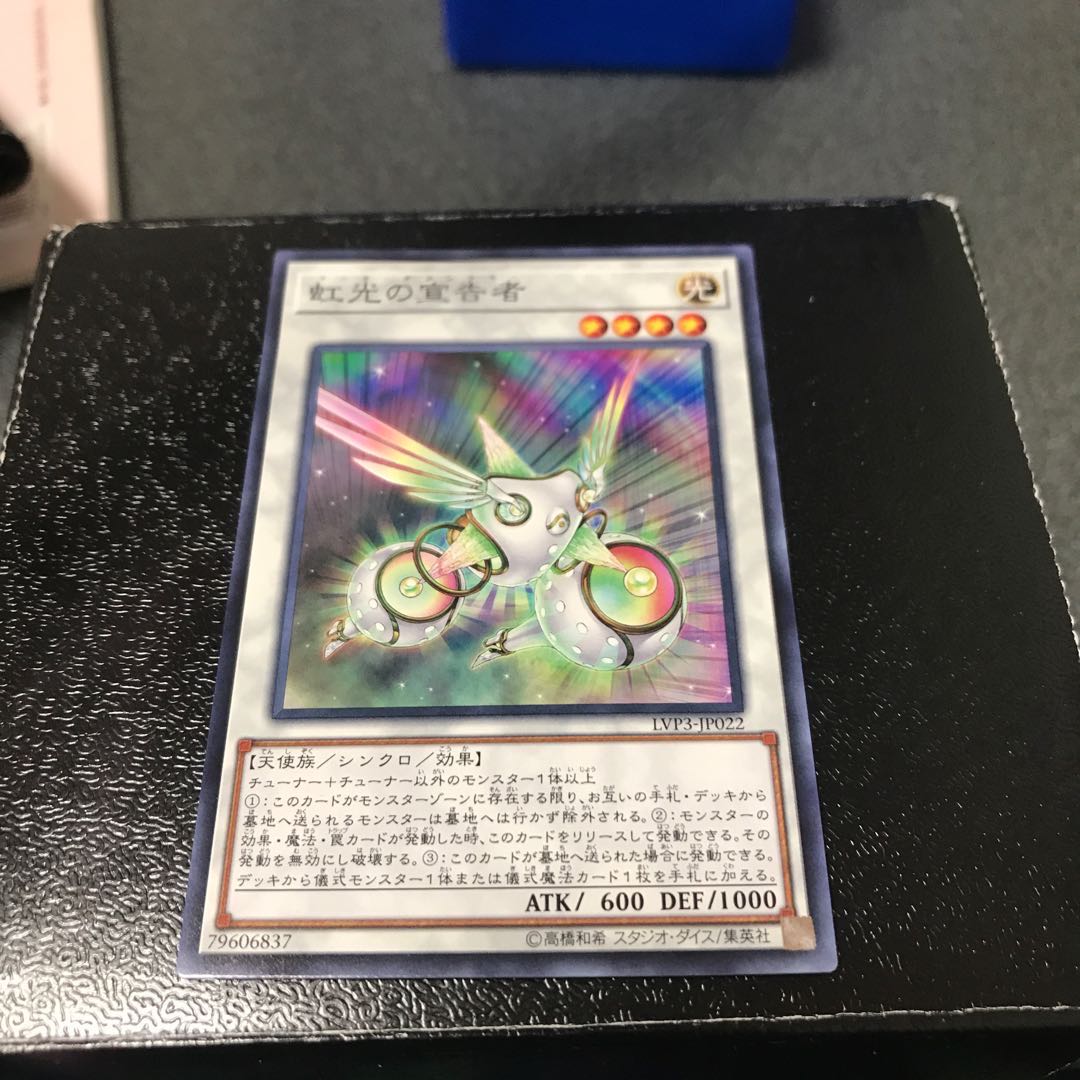 虹光の宣告者 ノーマル