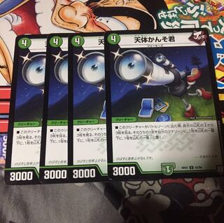 天体かんそ君 4枚セット