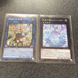 照耀の光霊使いライナSR.結晶の魔女サンドリヨンSR