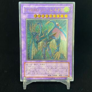 Elemental HERO Storm Neos Relief