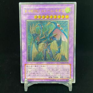 Elemental HERO Storm Neos Relief