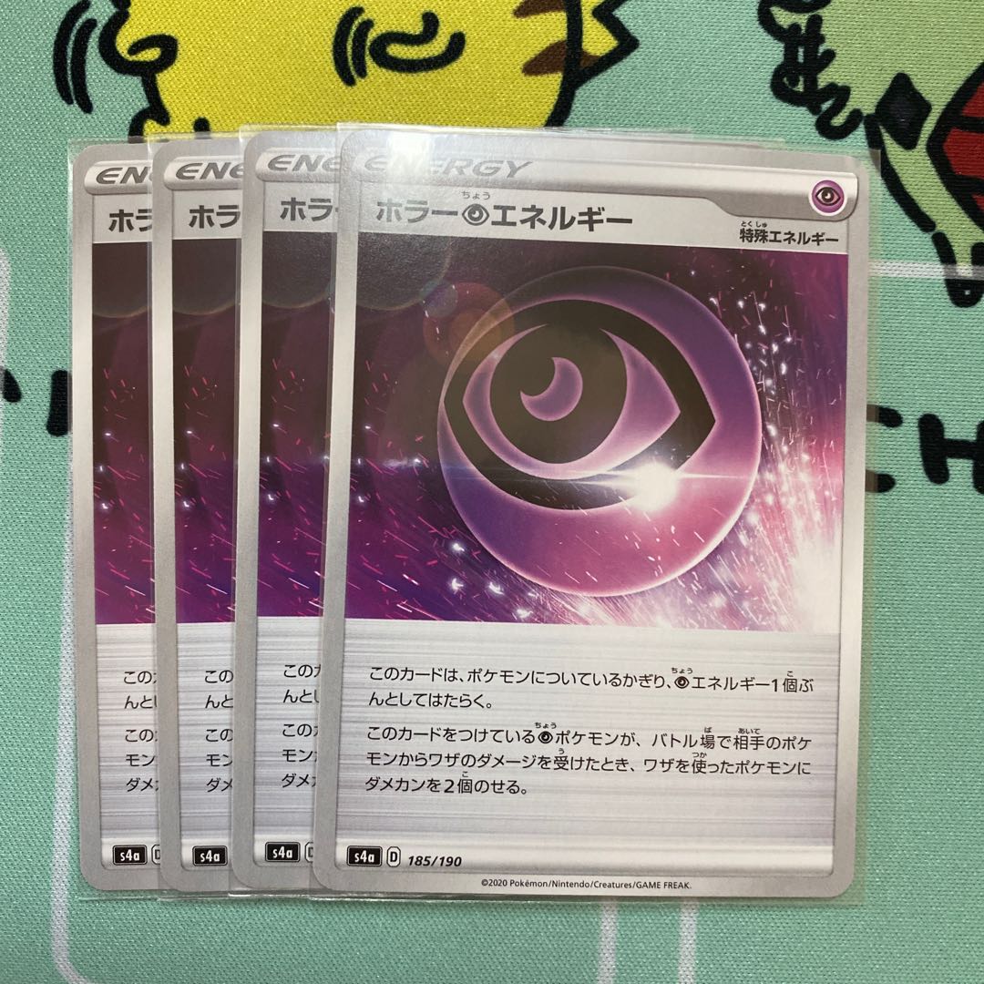 ホラー超エネルギー 4枚