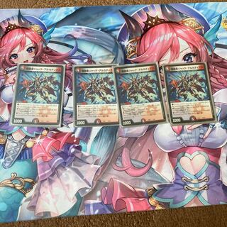 闇鎧亜ジャック・アルカディアス