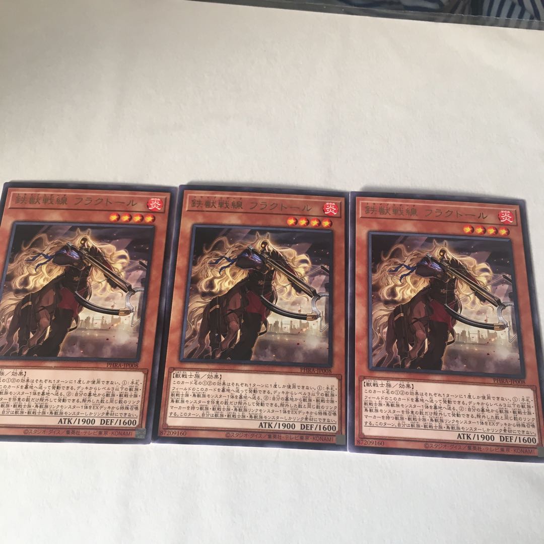 鉄獣戦線 フラクトール レア