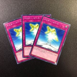 【N】マスター・ピース【ノーマル】