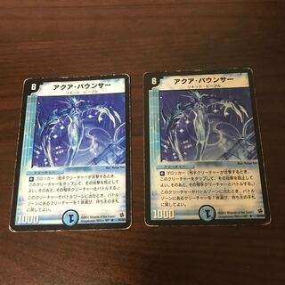 アクア・バウンサー