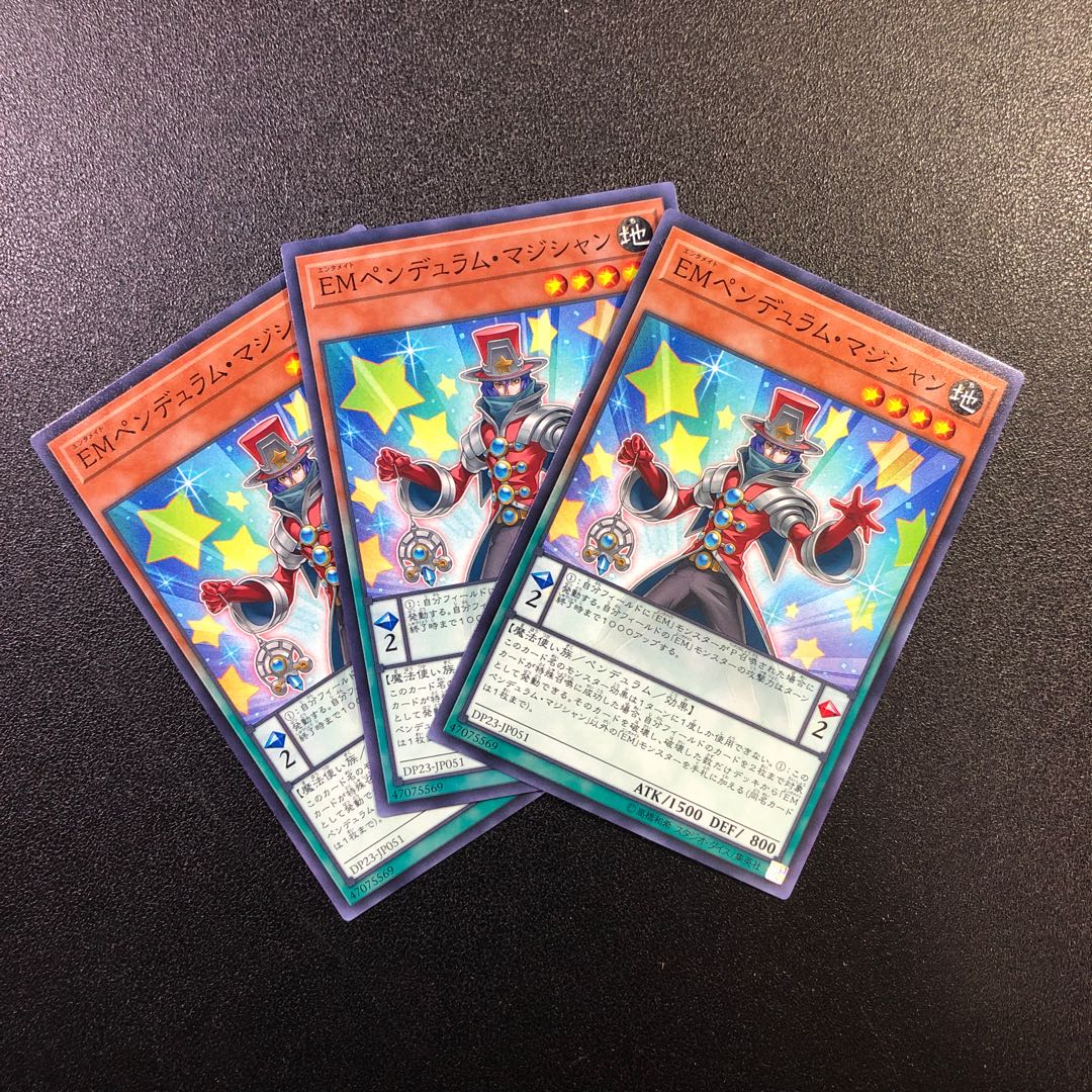 N Emペンデュラム マジシャン ノーマル の通販 かえる プロフ参照 2月2日更新 Magi トレカ専用フリマアプリ