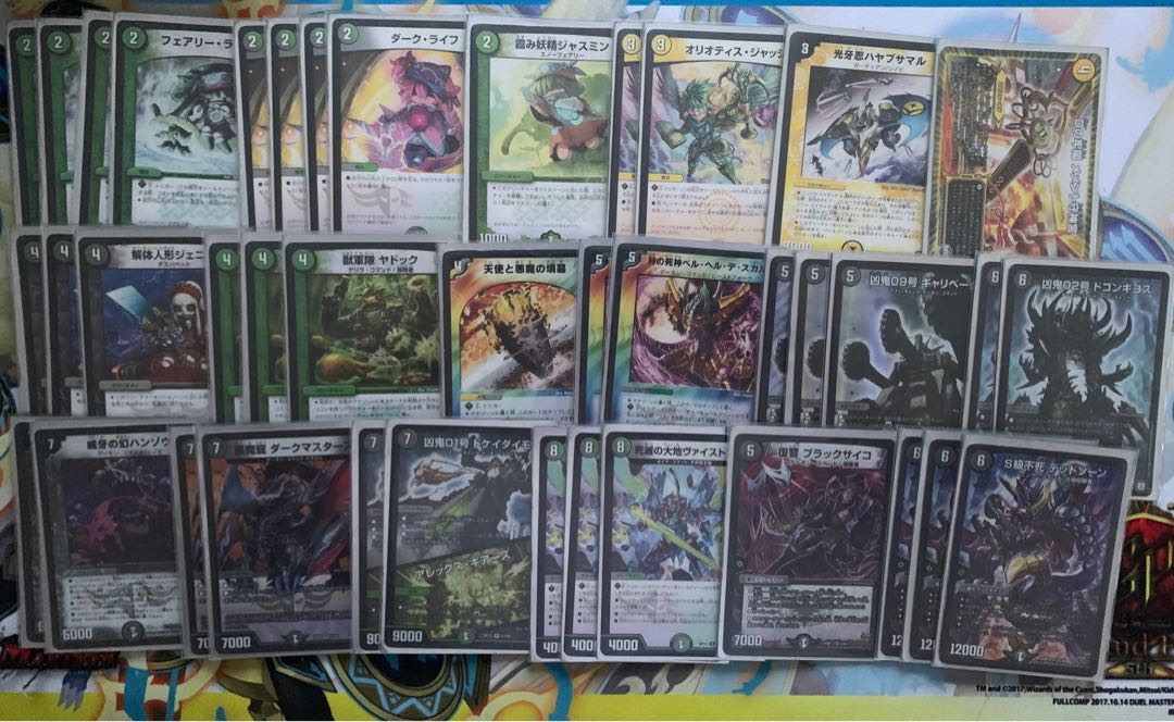 黒緑ドルマゲドン ドルハカバ デッドゾーン