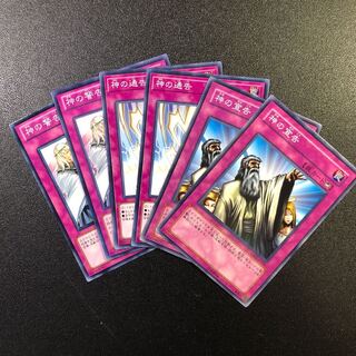 【N】神の宣告、通告、警告【ノーマル】