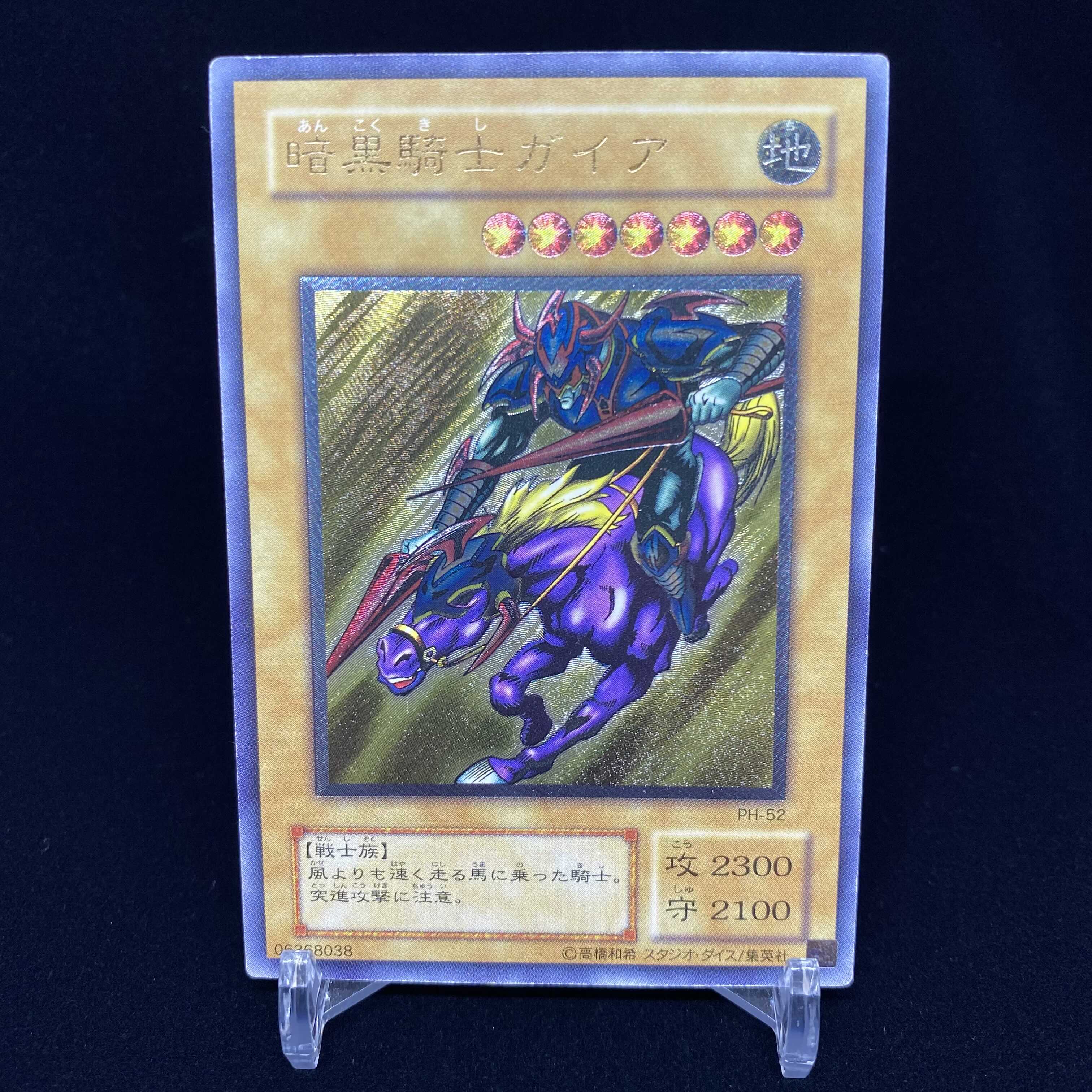 暗黒騎士ガイア レリーフ