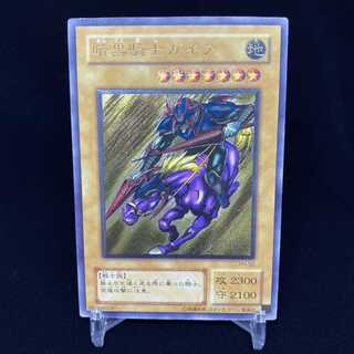 Gaia The Fierce Knight Relief