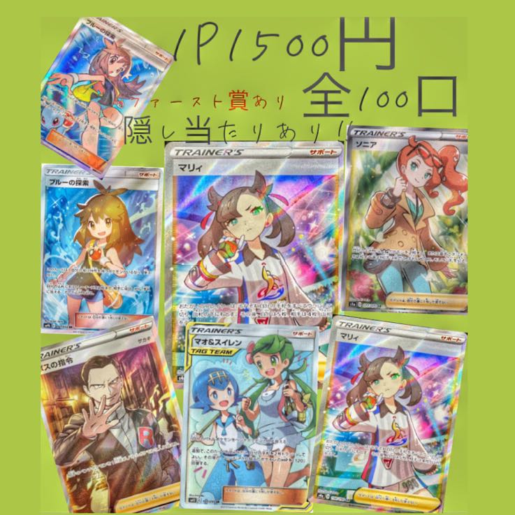 2日間限定15口+未開封BOX