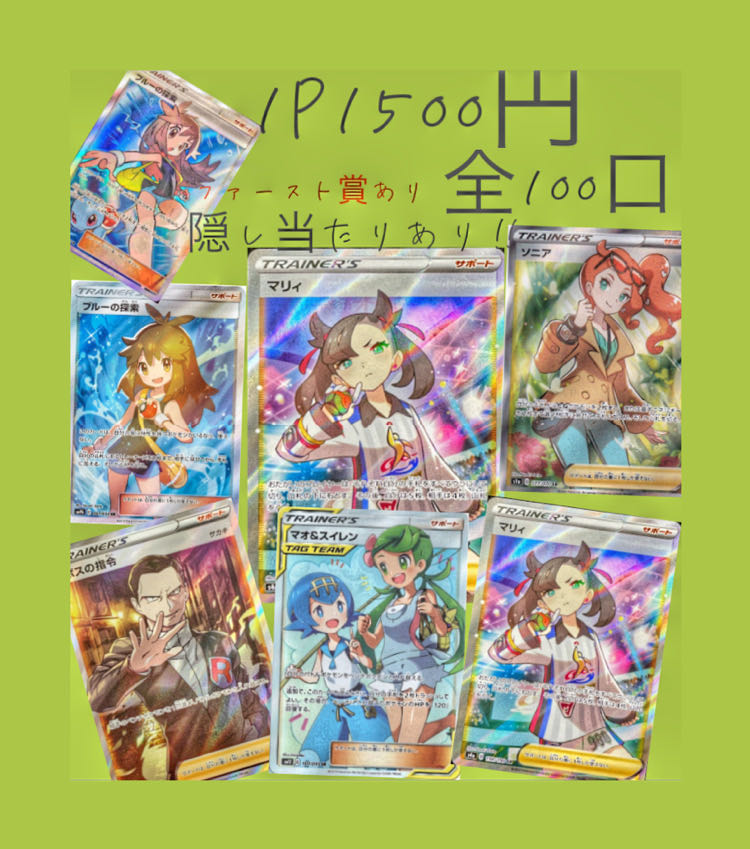 2日間限定15口+未開封BOX