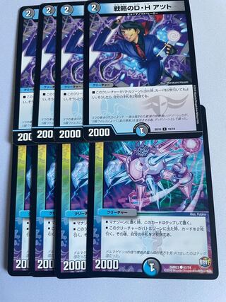 アツト　ノロンアップ