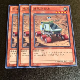 惑星探査車 ノーマル