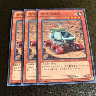 惑星探査車 ノーマル