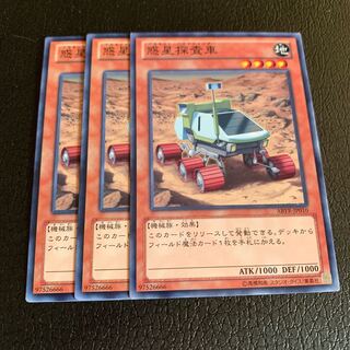 惑星探査車 ノーマル