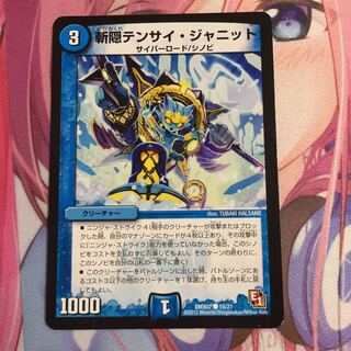 キャンペーン便乗特価  斬隠テンサイジャニット