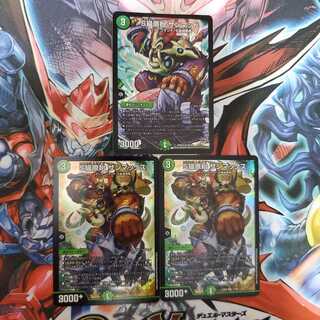 S級原始 サンマックス サンマッド