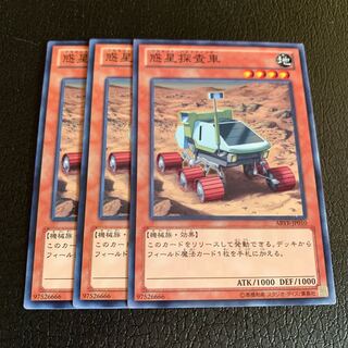 惑星探査車 ノーマル