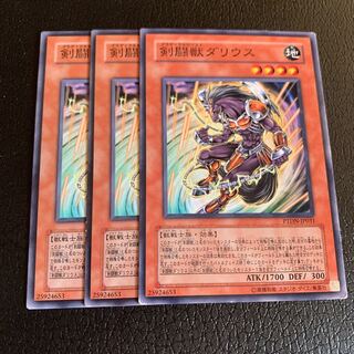 Gladiator Beast Darius Normal