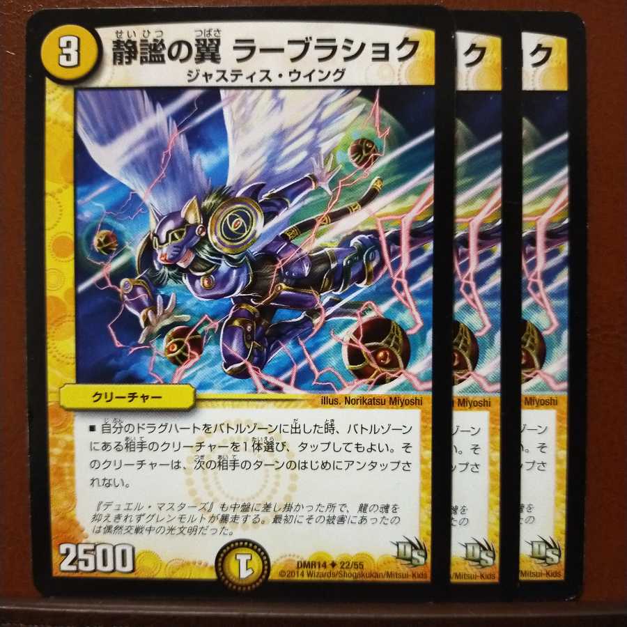 old3464 set discount Wings of Tranquility Rahbrachok (Normal)