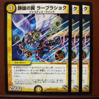 old3464 set discount Wings of Tranquility Rahbrachok (Normal)