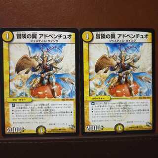 Discount on old3465 set Wings of Adventure Adventuo