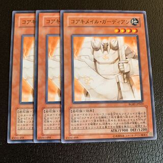 コアキメイル・ガーディアン ノーマル