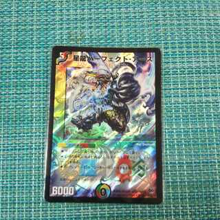 星龍パーフェクト・アース 735