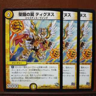 old3466 set discount Wings of the Holy Bell Tignes