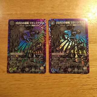 ZEROの侵略 ブラックアウト 黒シク2枚