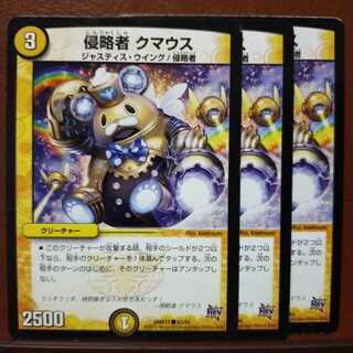 old3470 Set Discount Invaders Kumawus