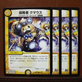 old3471 set discount invaders Kumawoo