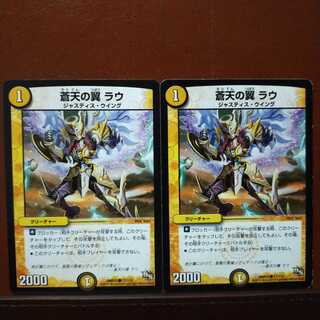 old3472 set discount Aoten no Tsubasa Rau