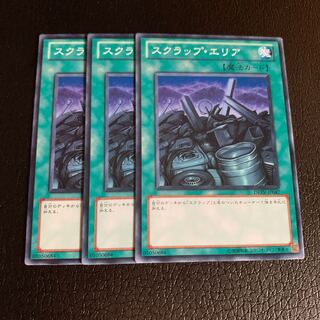 スクラップ・エリア ノーマル