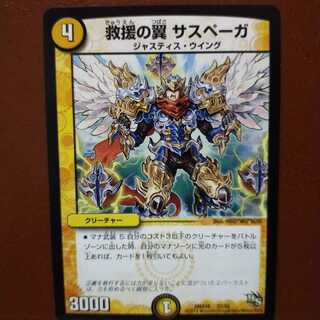 old3473 set discount Wings of Rescue Saspega