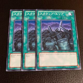 スクラップ・エリア ノーマル