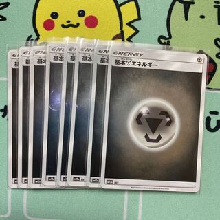 【1枚40円】基本鋼エネルギー　ミラー　8枚